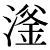 sannzuikama.png(591 byte)